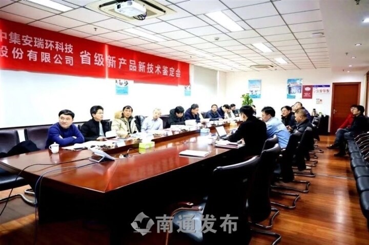 【南通發(fā)布】國(guó)內(nèi)首創(chuàng)，國(guó)際先進(jìn)！中集環(huán)科3項(xiàng)新產(chǎn)品新技術(shù)通過(guò)省級(jí)鑒定