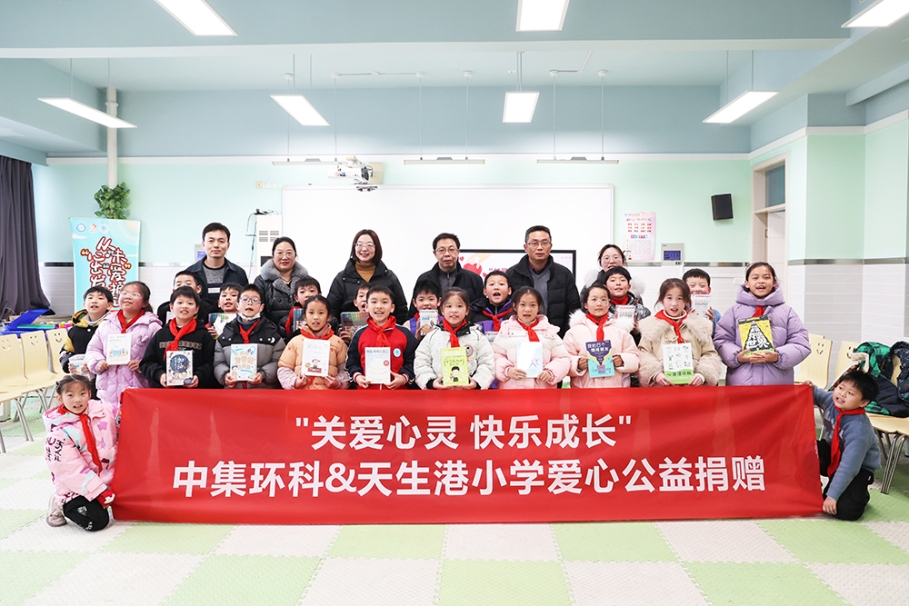 中集環(huán)科前往天生港小學(xué)開展公益捐贈活動